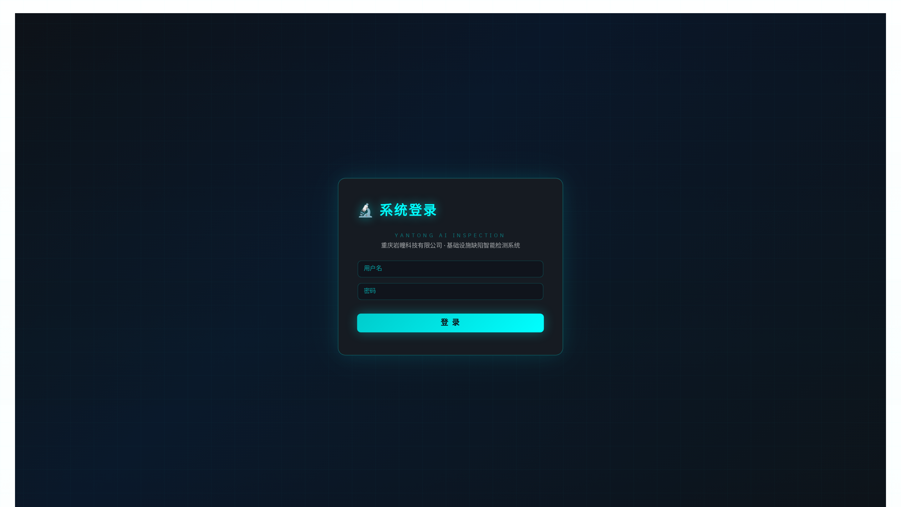 AI检测界面展示
